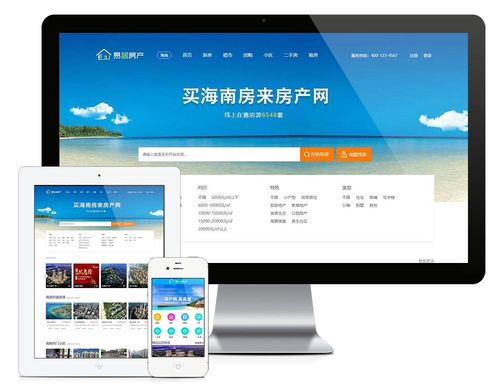 ejucms易居cms房產網站系統源碼 v2.