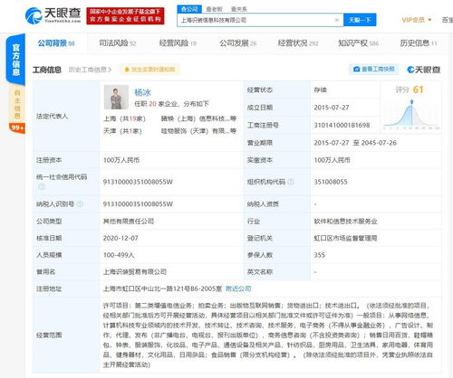 潮流網購社區(qū) 得物app 關聯公司新增4條股權出質信息,目前全部股東已出質所有股權