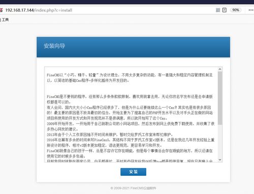 finecms的存儲型xss
