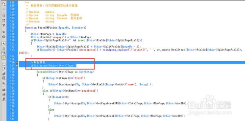 織夢(mèng)cms內(nèi)容管理系統(tǒng)模板建站教程 點(diǎn)擊圖片翻頁(yè)