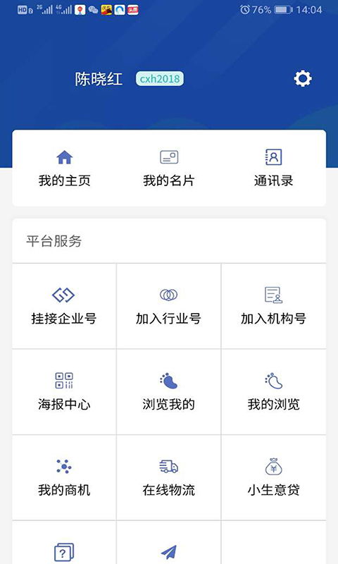 生意寶下載安卓最新版 手機(jī)app官方版免費(fèi)安裝下載 豌豆莢