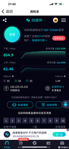 更快、更穩、更強!體驗銳捷黑豹電競路由器