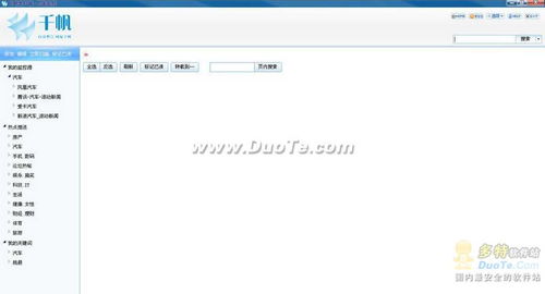 織夢cms 千帆采集軟件